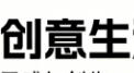 安徽品创人资管理咨询有限公司轮播图1